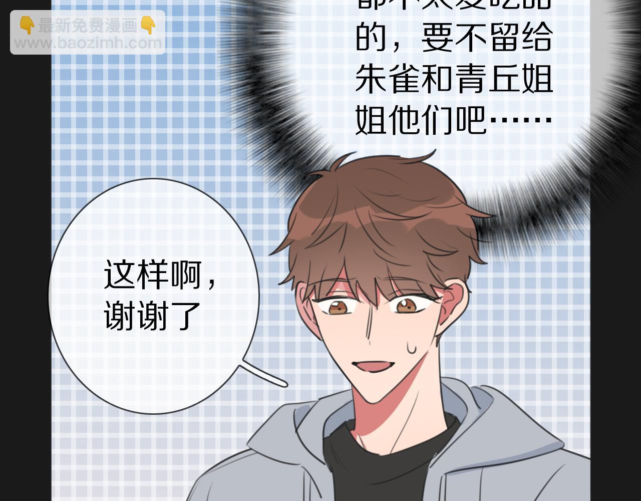 第16话 收到情书后(1/3)-第17话