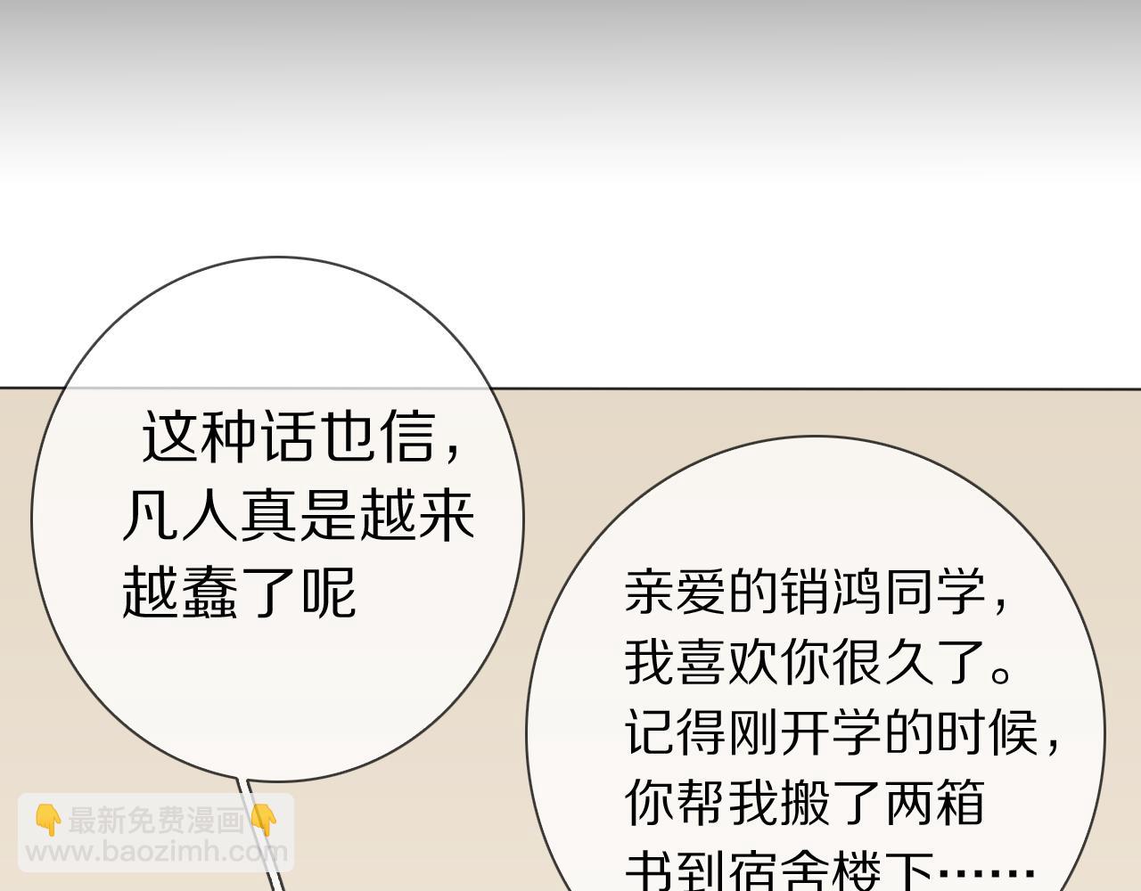 第16话 收到情书后(1/3)-第17话