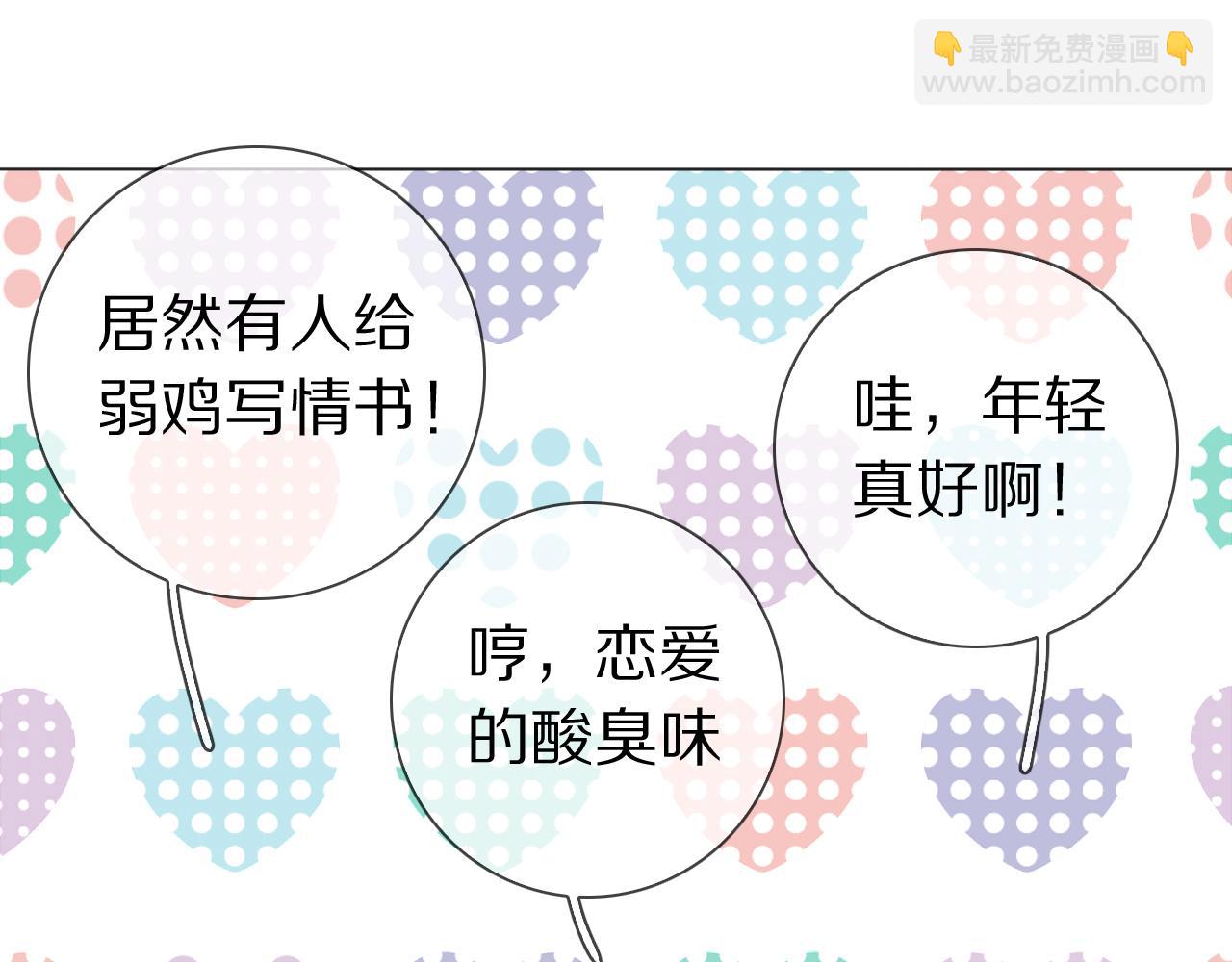 第16话 收到情书后(1/3)-第17话