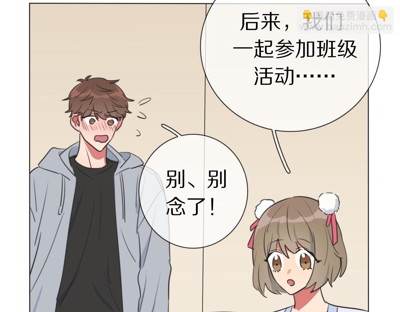 第16话 收到情书后(1/3)-第17话