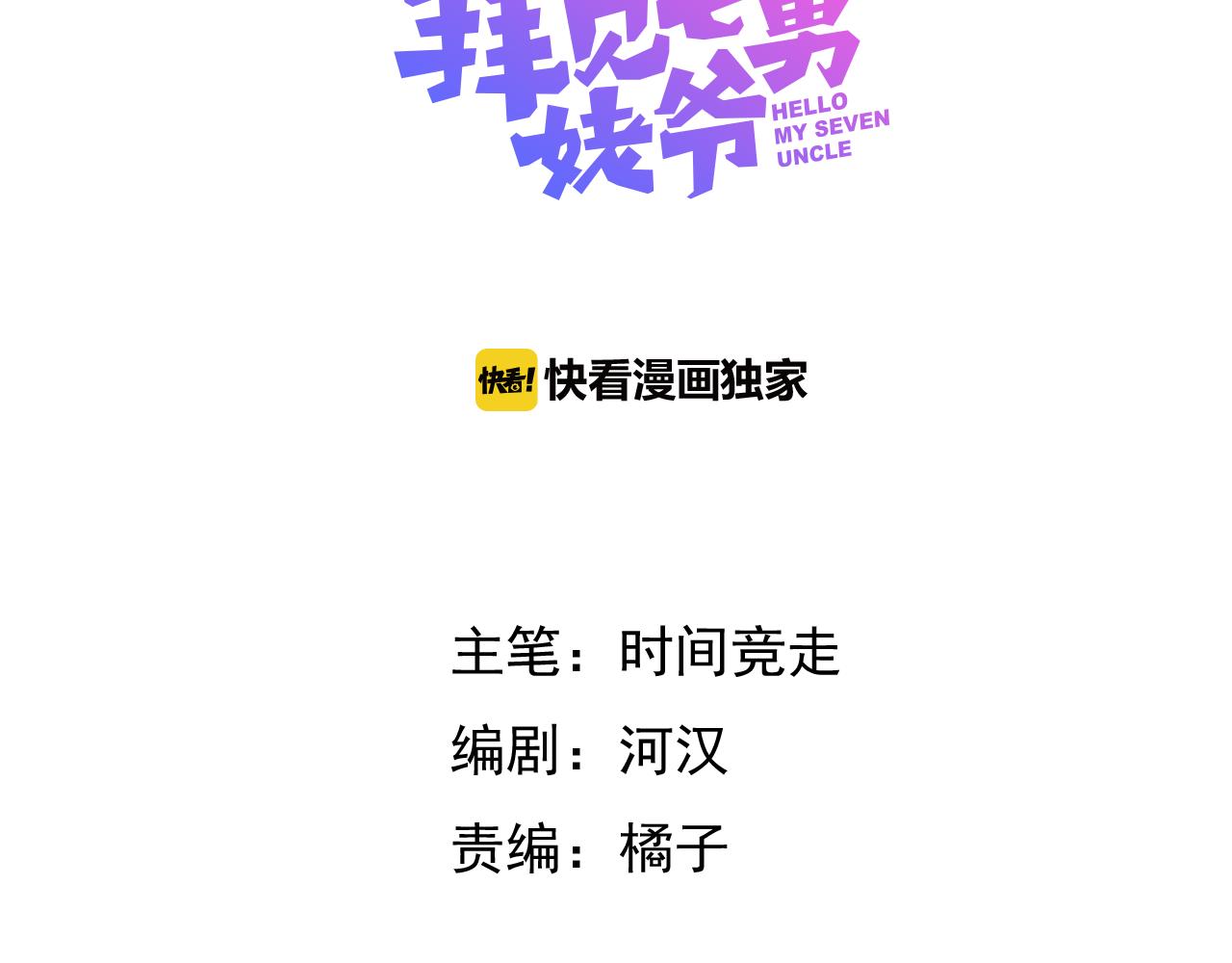 第16话 收到情书后(1/3)-第17话