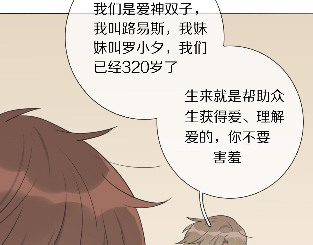 第16话 收到情书后(1/3)-第17话