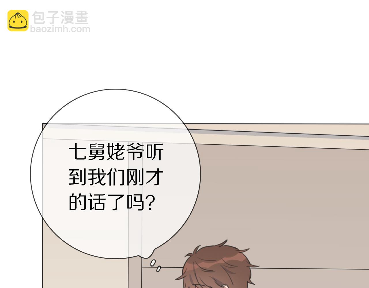 第16话 收到情书后(1/3)-第17话