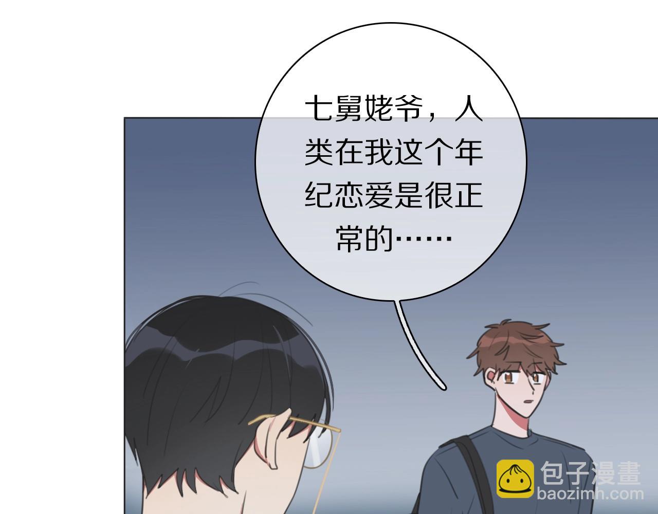 第18话 对七舅姥爷的告白(1/3)-第19话