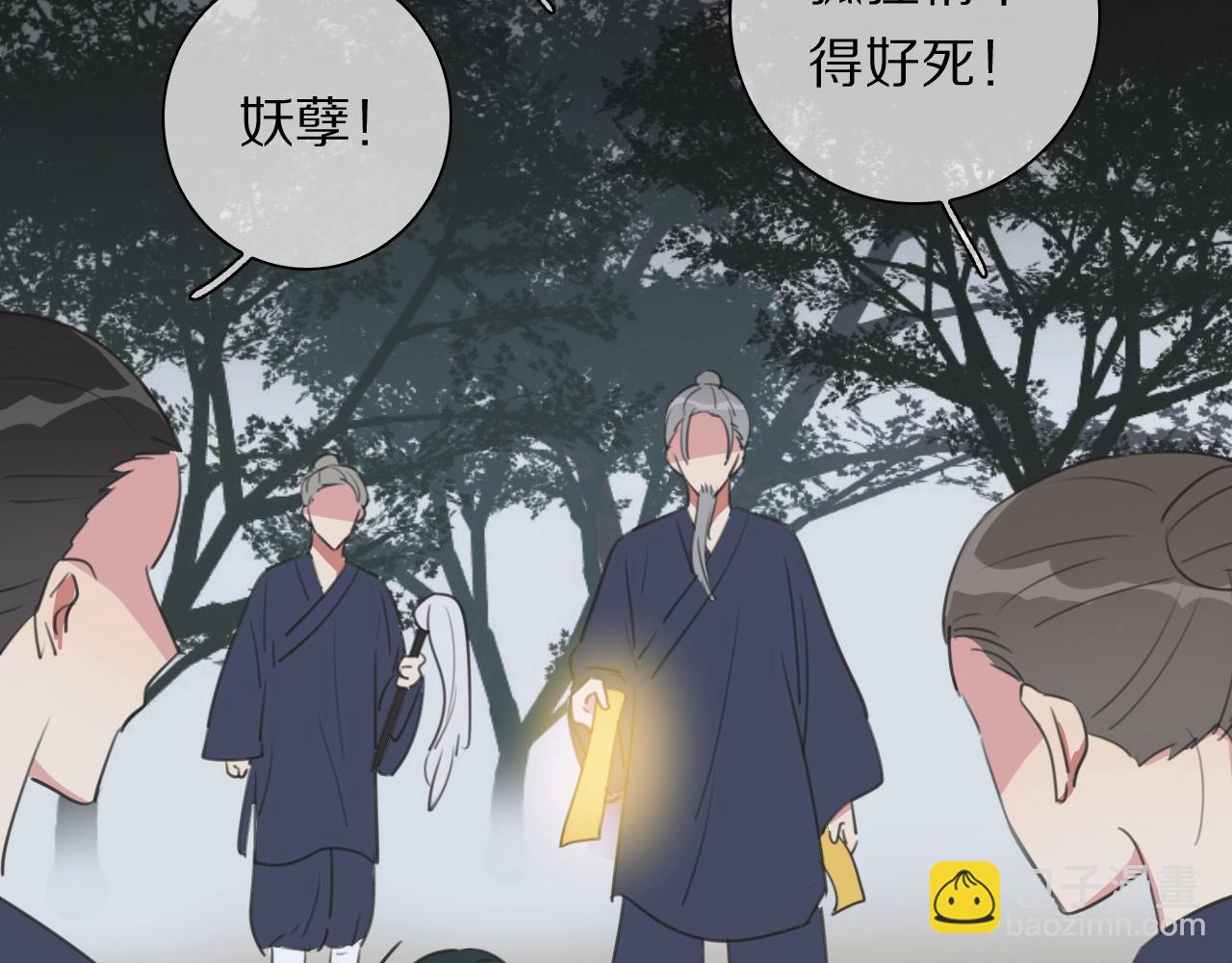 第18话 对七舅姥爷的告白(1/3)-第19话