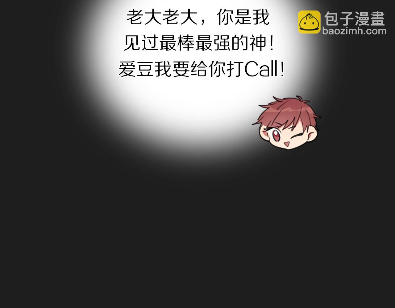 第18话 对七舅姥爷的告白(1/3)-第19话