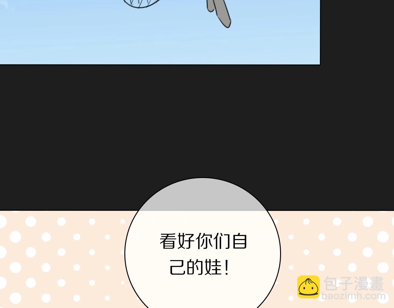 第18话 对七舅姥爷的告白(1/3)-第19话