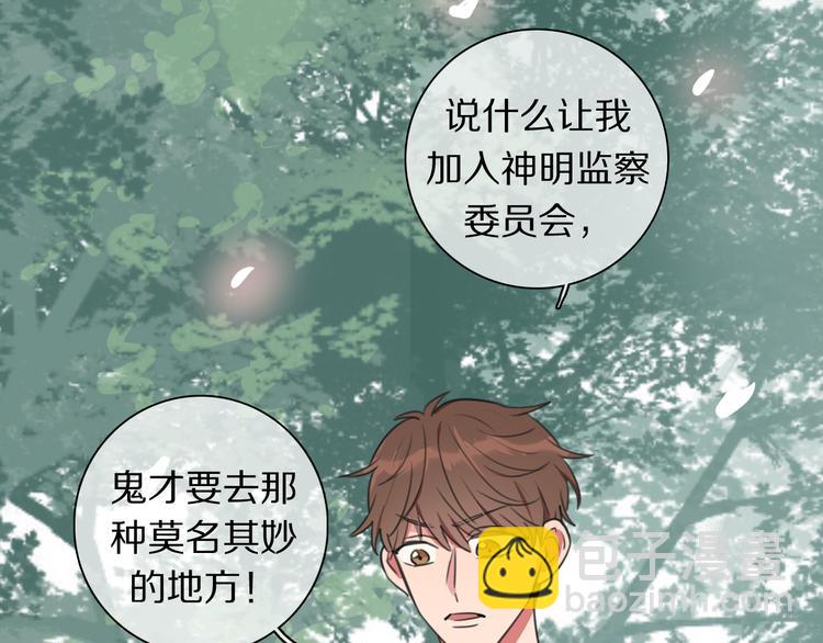 第2话 朱雀登场！(1/3)-第3话