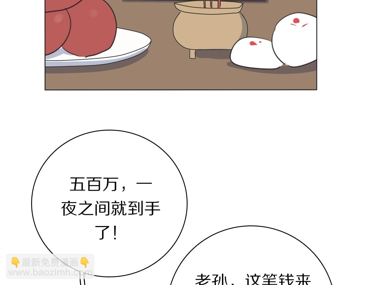 第20话 新财神的阴谋(1/3)-第21话