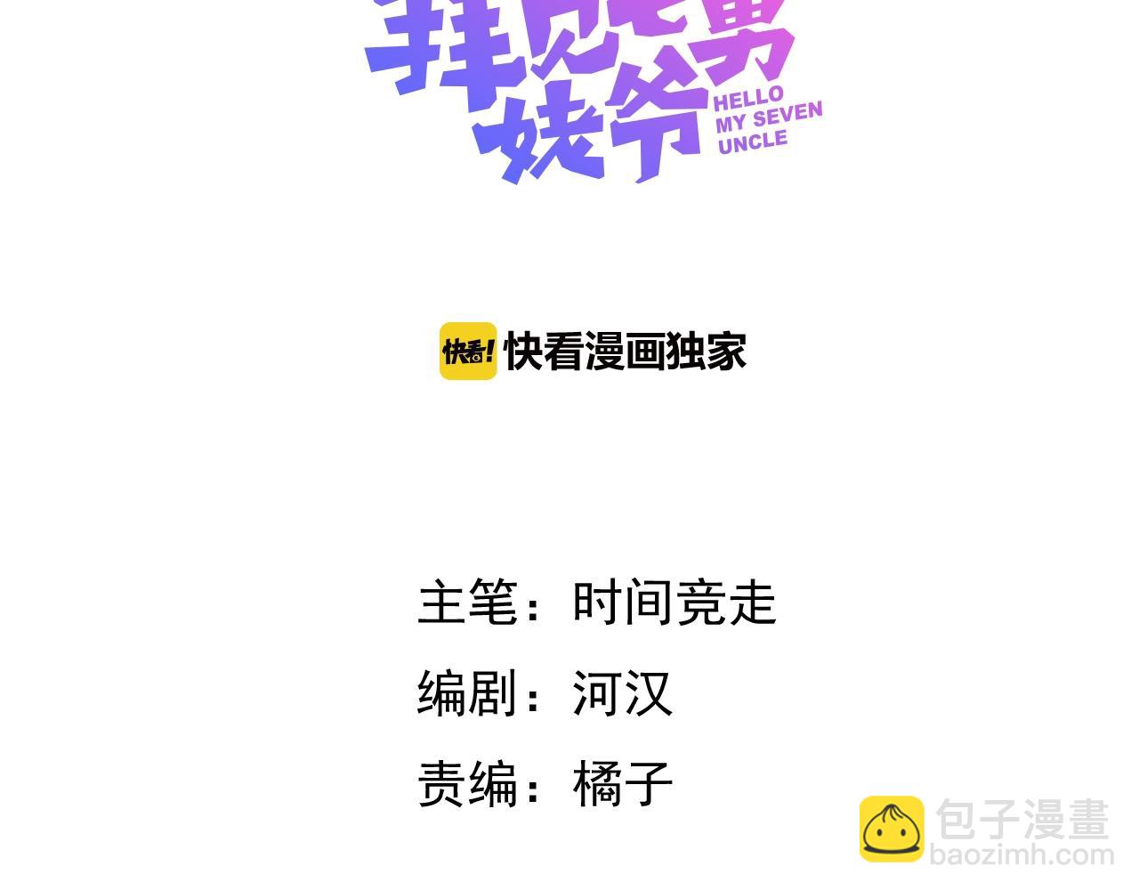 第20话 新财神的阴谋(1/3)-第21话