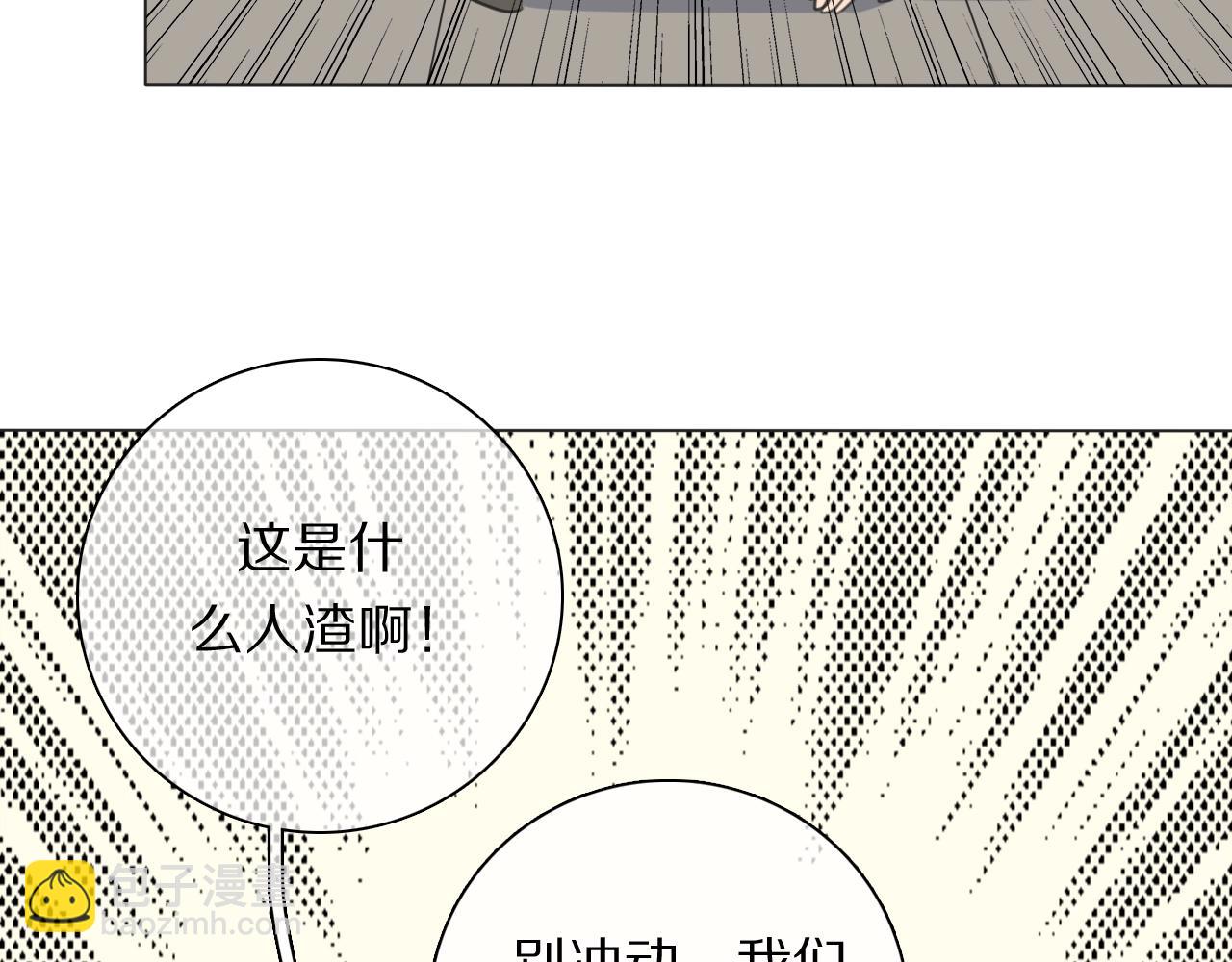 第20话 新财神的阴谋(1/3)-第21话