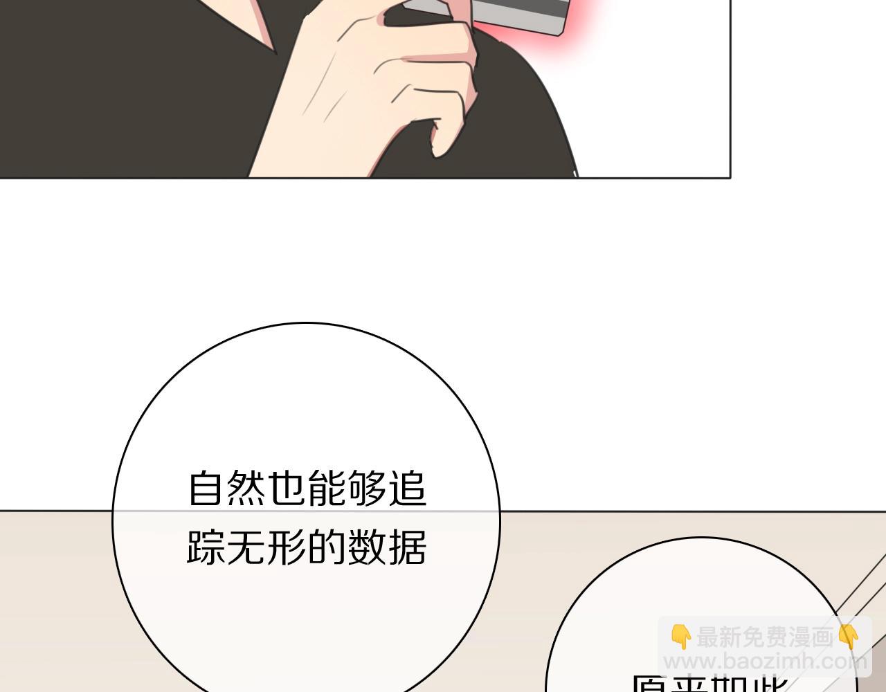 第20话 新财神的阴谋(1/3)-第21话