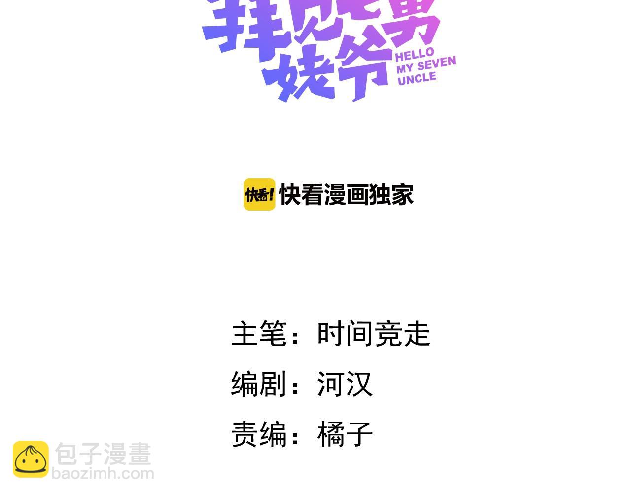 第24话 受伤(1/4)-第25话