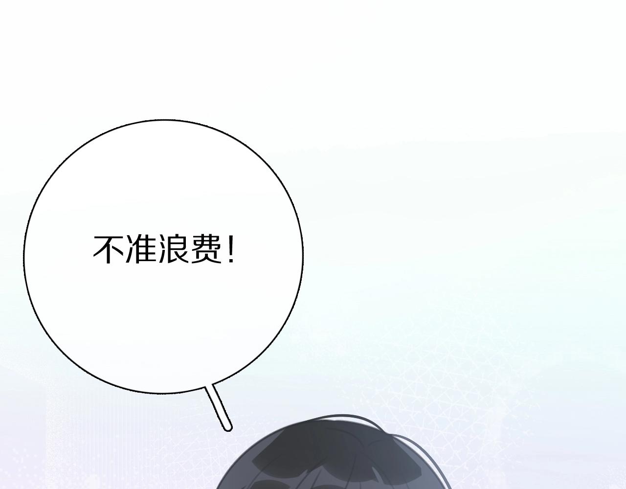 拜見七舅姥爺 - 第26話 七舅姥爺的溫柔(3/3) - 5