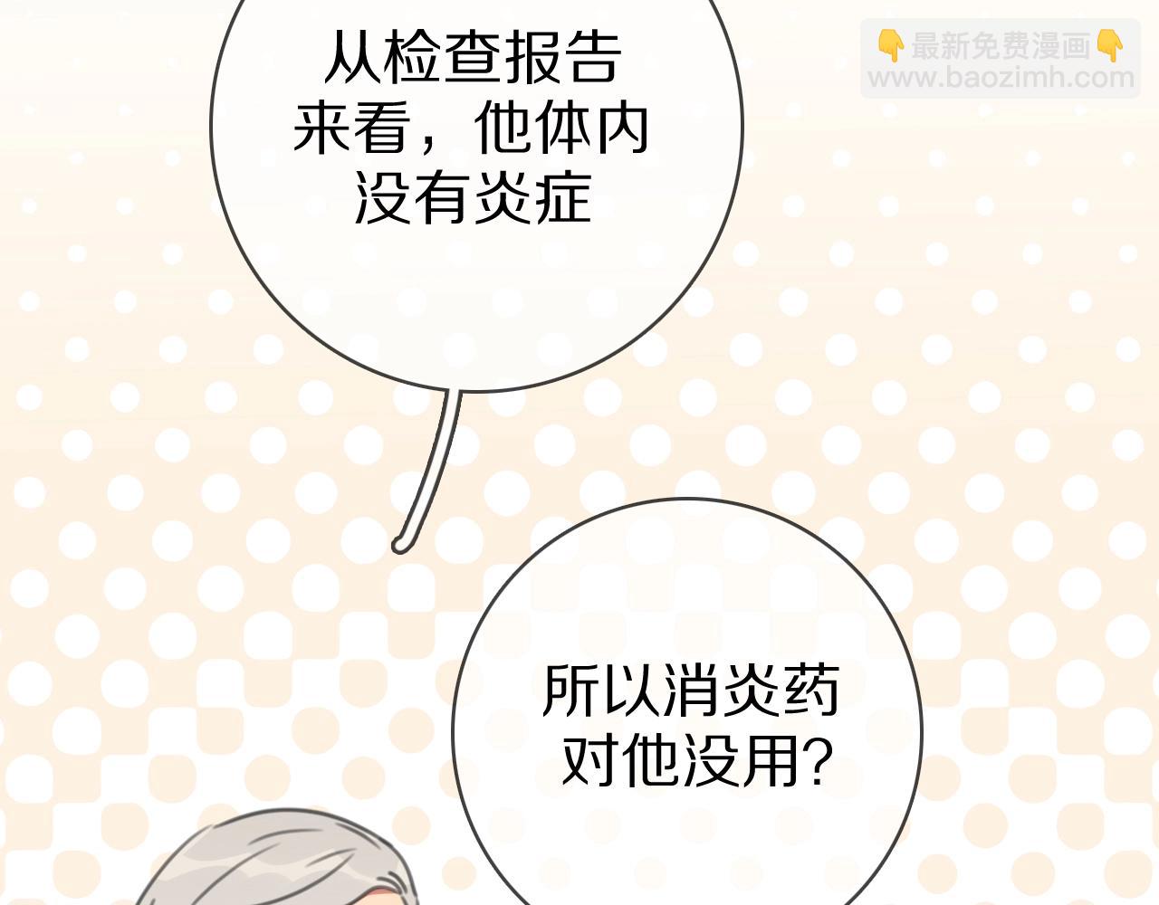 第28话 陪床(1/3)-第29话