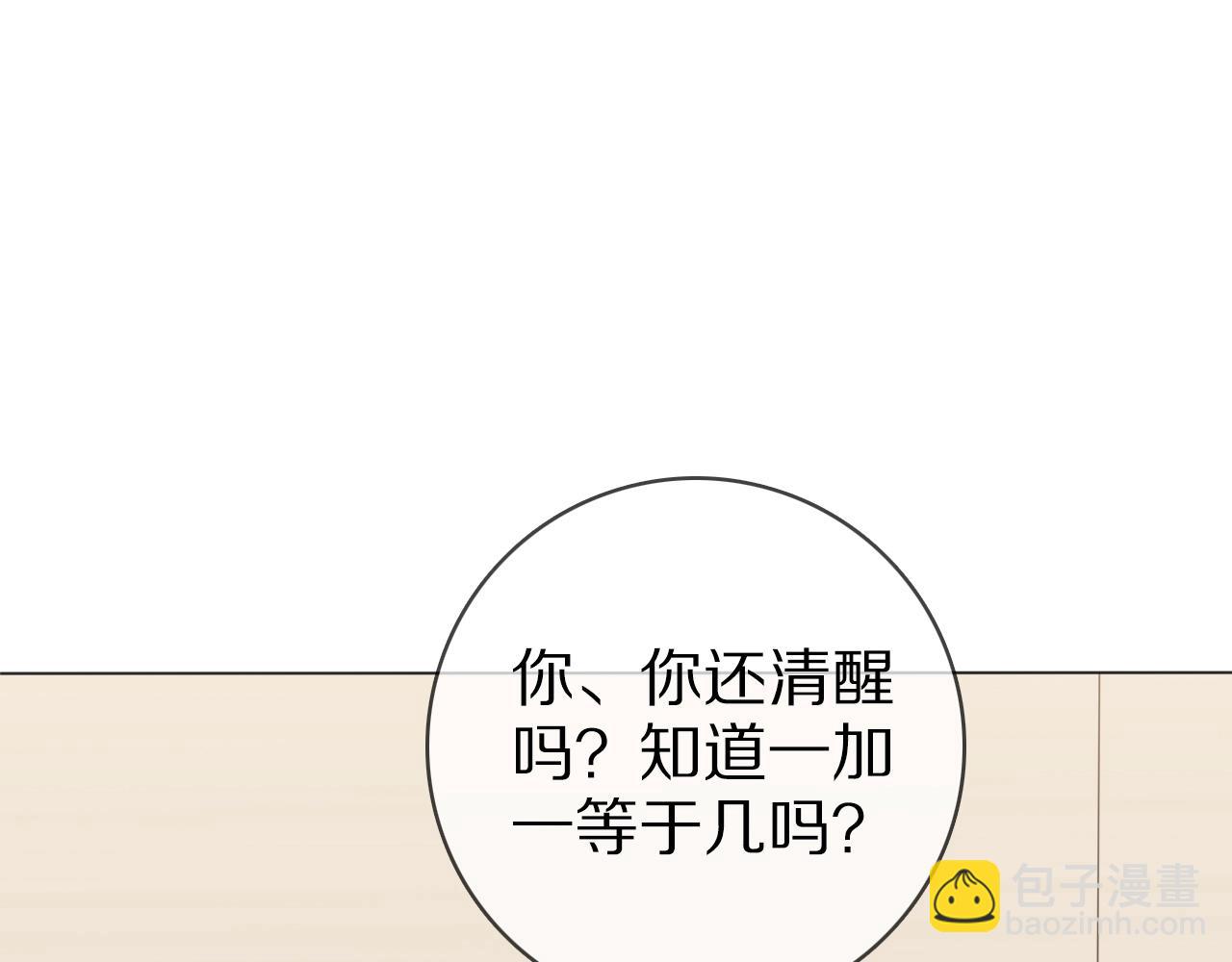 第28话 陪床(1/3)-第29话