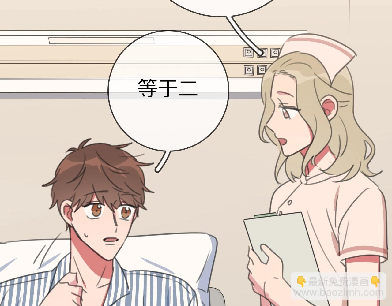 第28话 陪床(1/3)-第29话