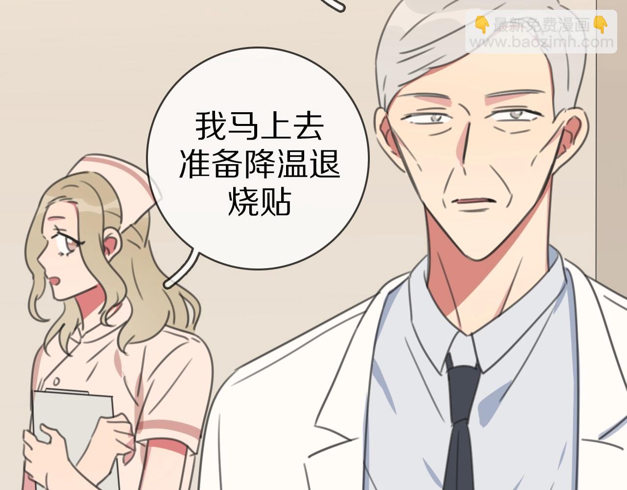 第28话 陪床(1/3)-第29话