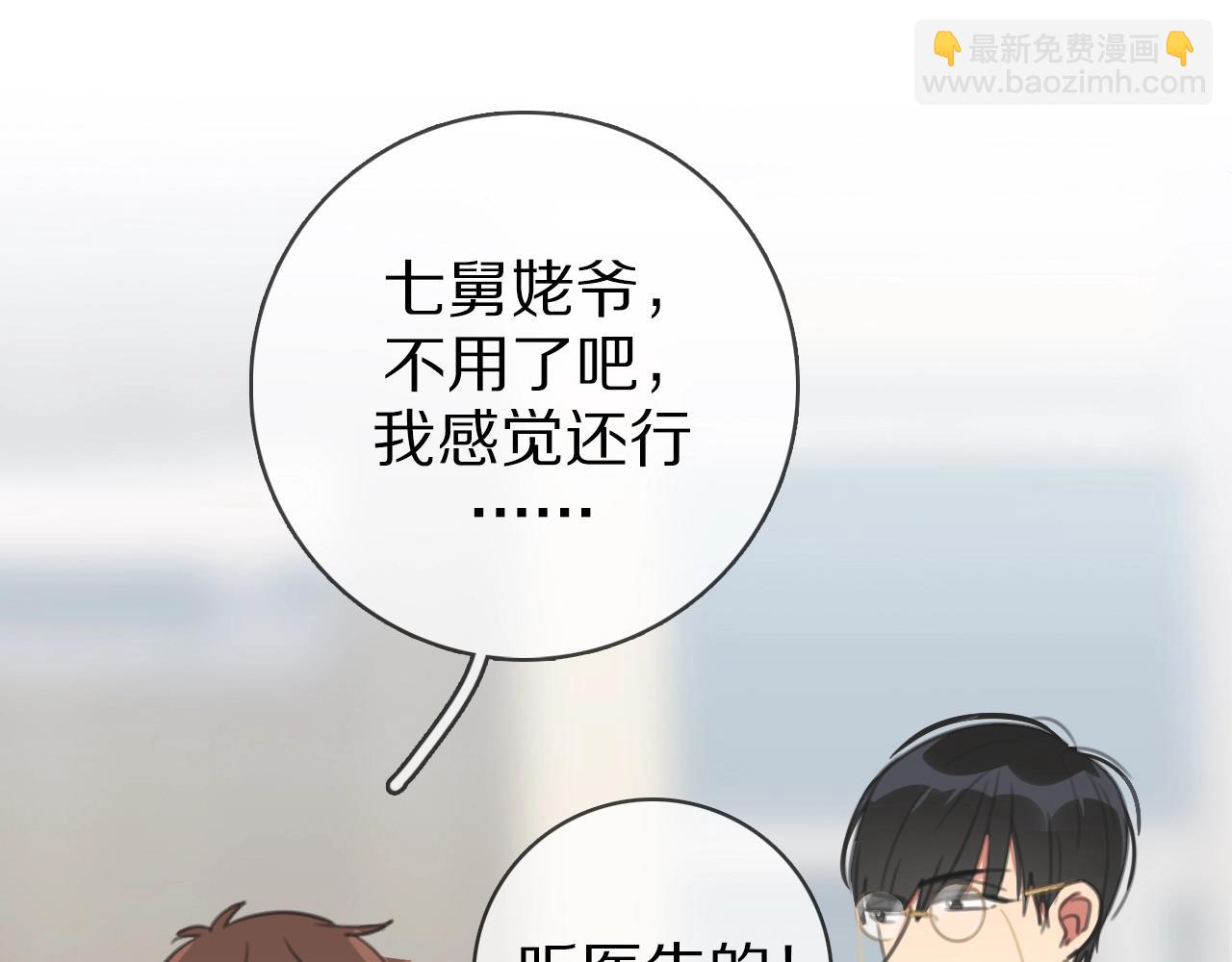 第28话 陪床(1/3)-第29话