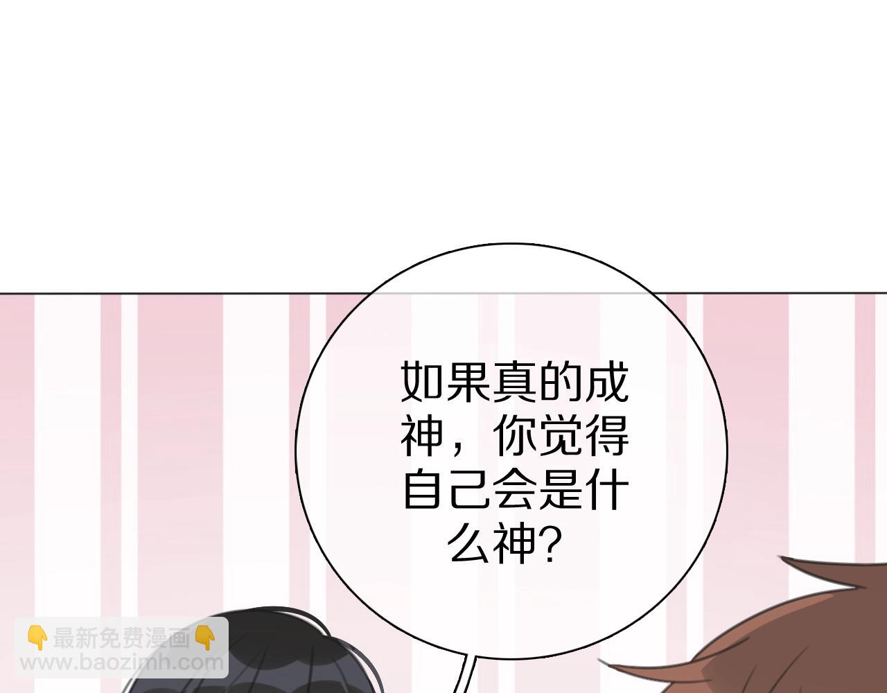 第30话 神的能力(1/3)-第31话