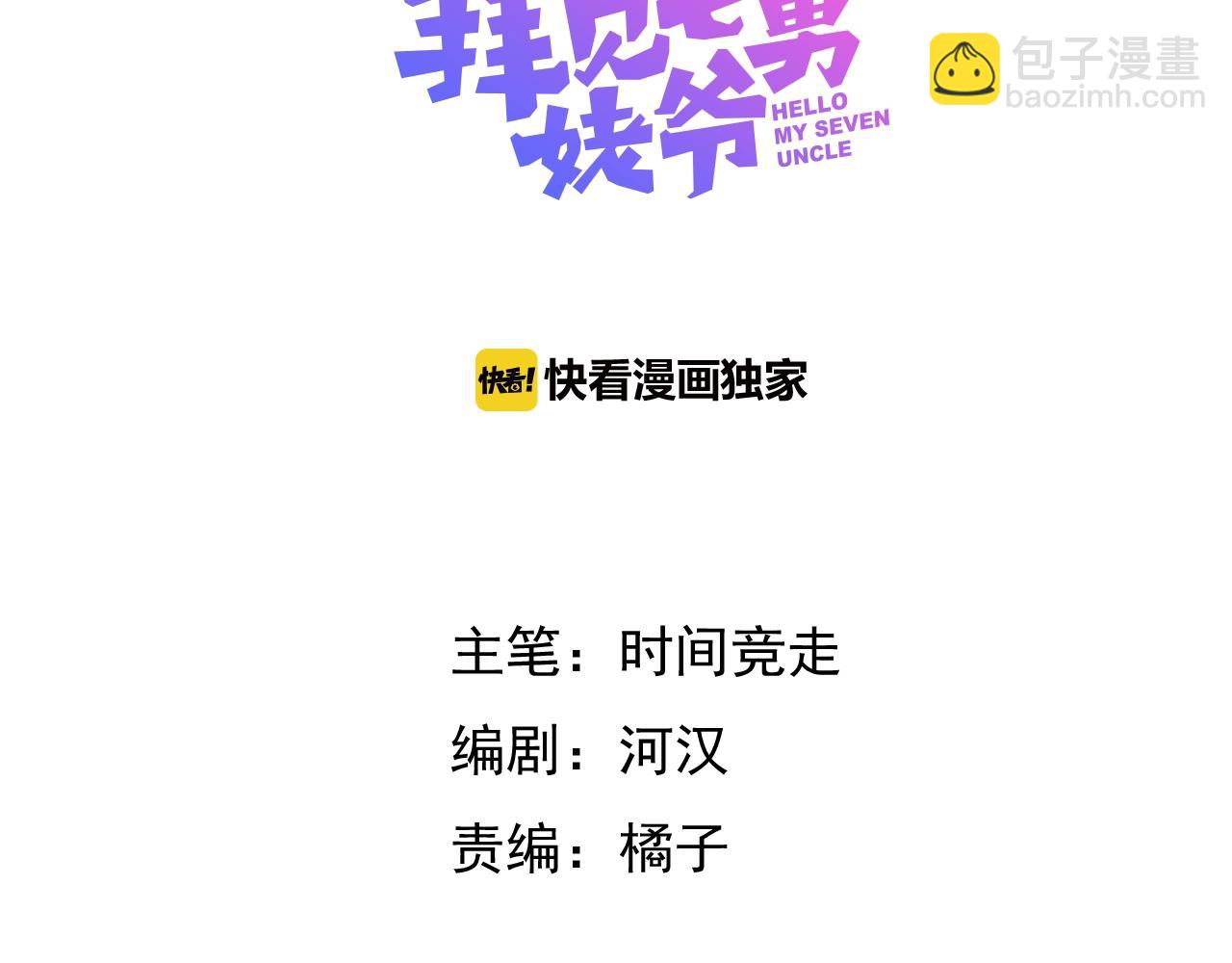 第30话 神的能力(1/3)-第31话