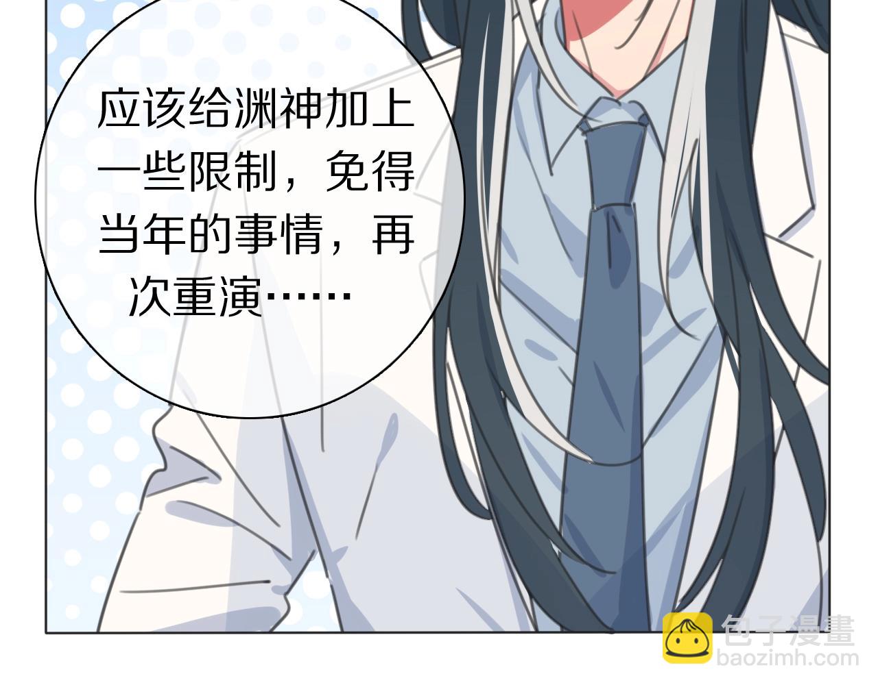 第32话 幕后黑手(1/3)-第33话