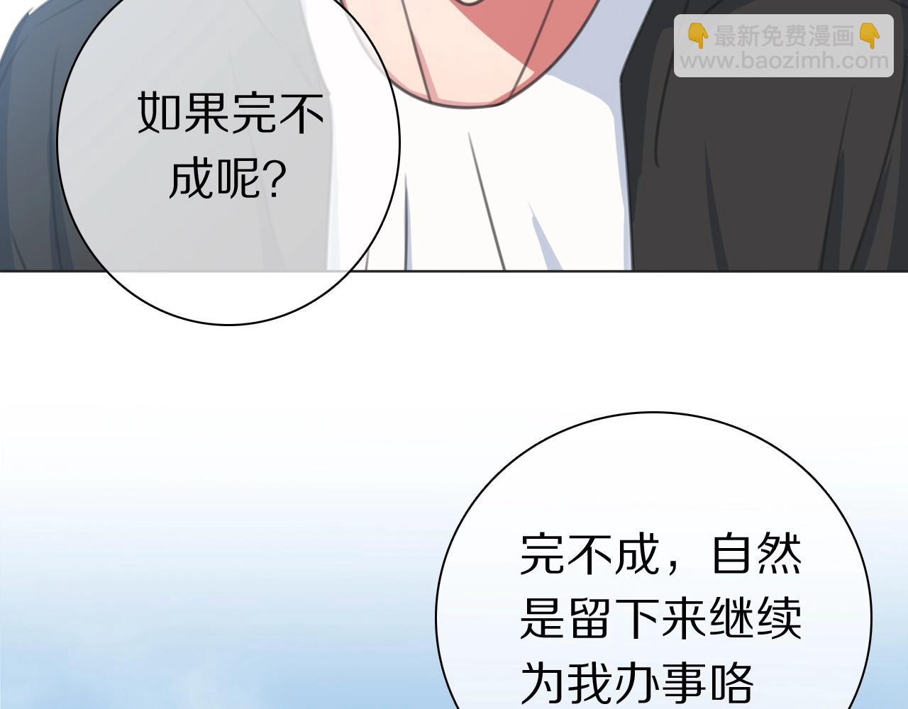 第34话 不可能完成的任务(1/3)-第35话