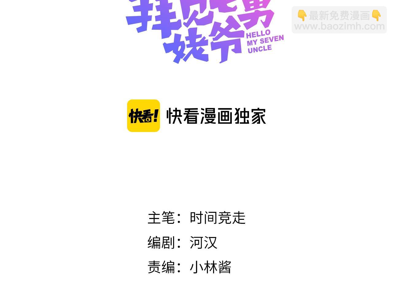 第34话 不可能完成的任务(1/3)-第35话