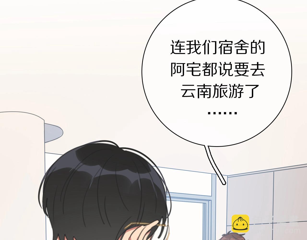 番外 暑假游记(1/3)-第37话