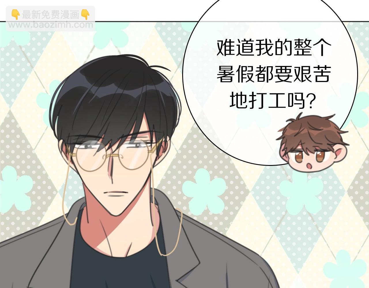 番外 暑假游记(1/3)-第37话