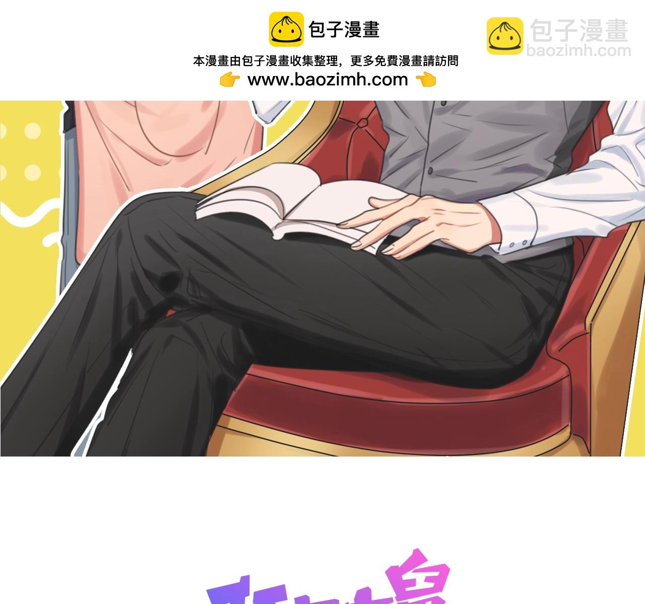 番外 暑假游记(1/3)-第37话