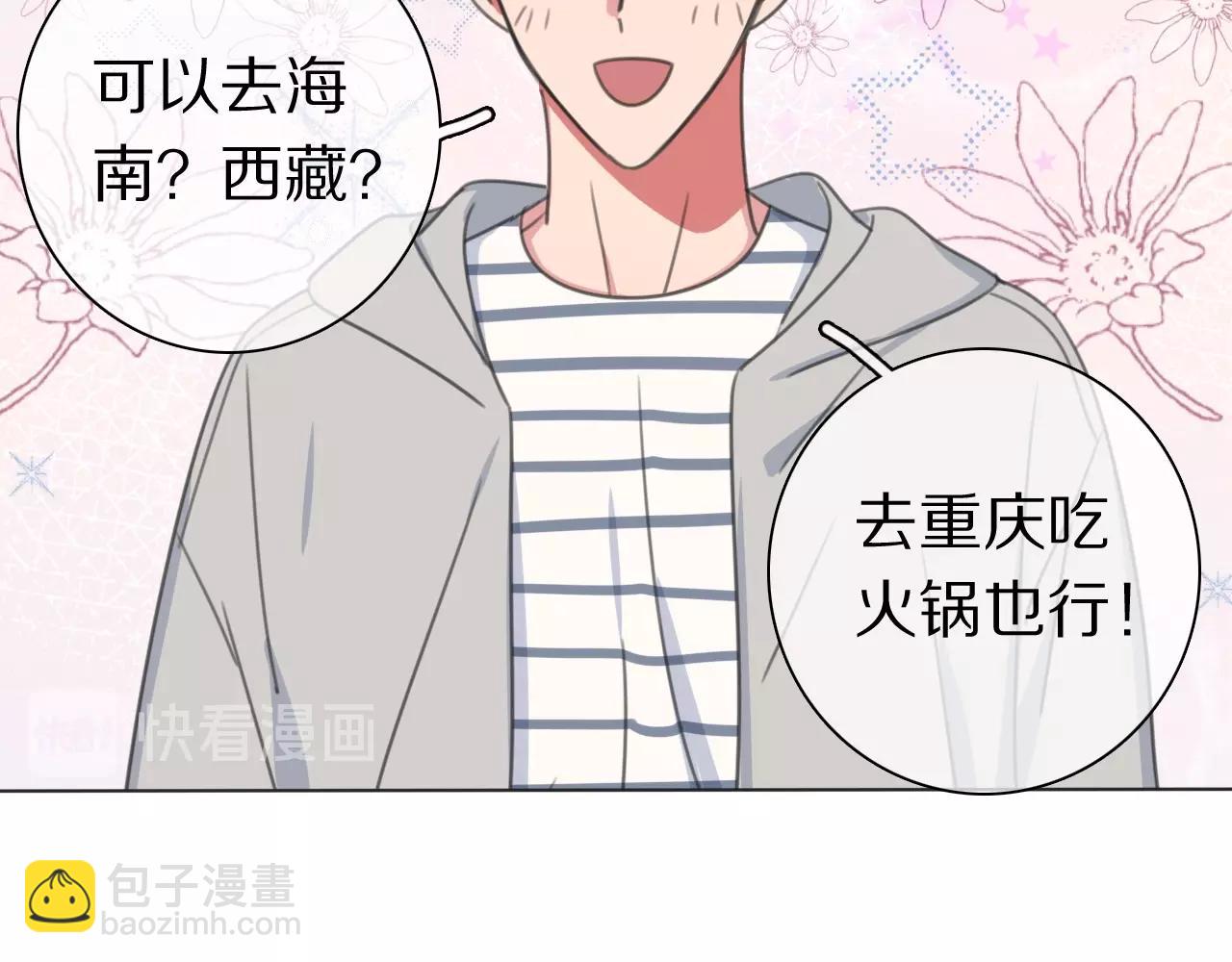 番外 暑假游记(1/3)-第37话