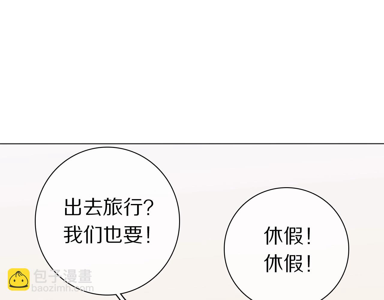 番外 暑假游记(1/3)-第37话