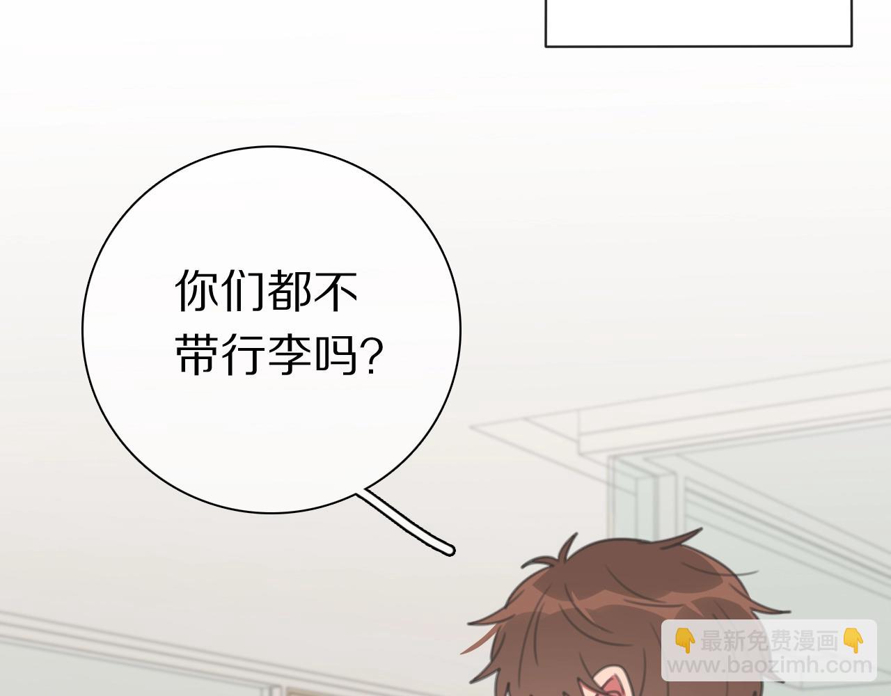 番外 暑假游记(1/3)-第37话