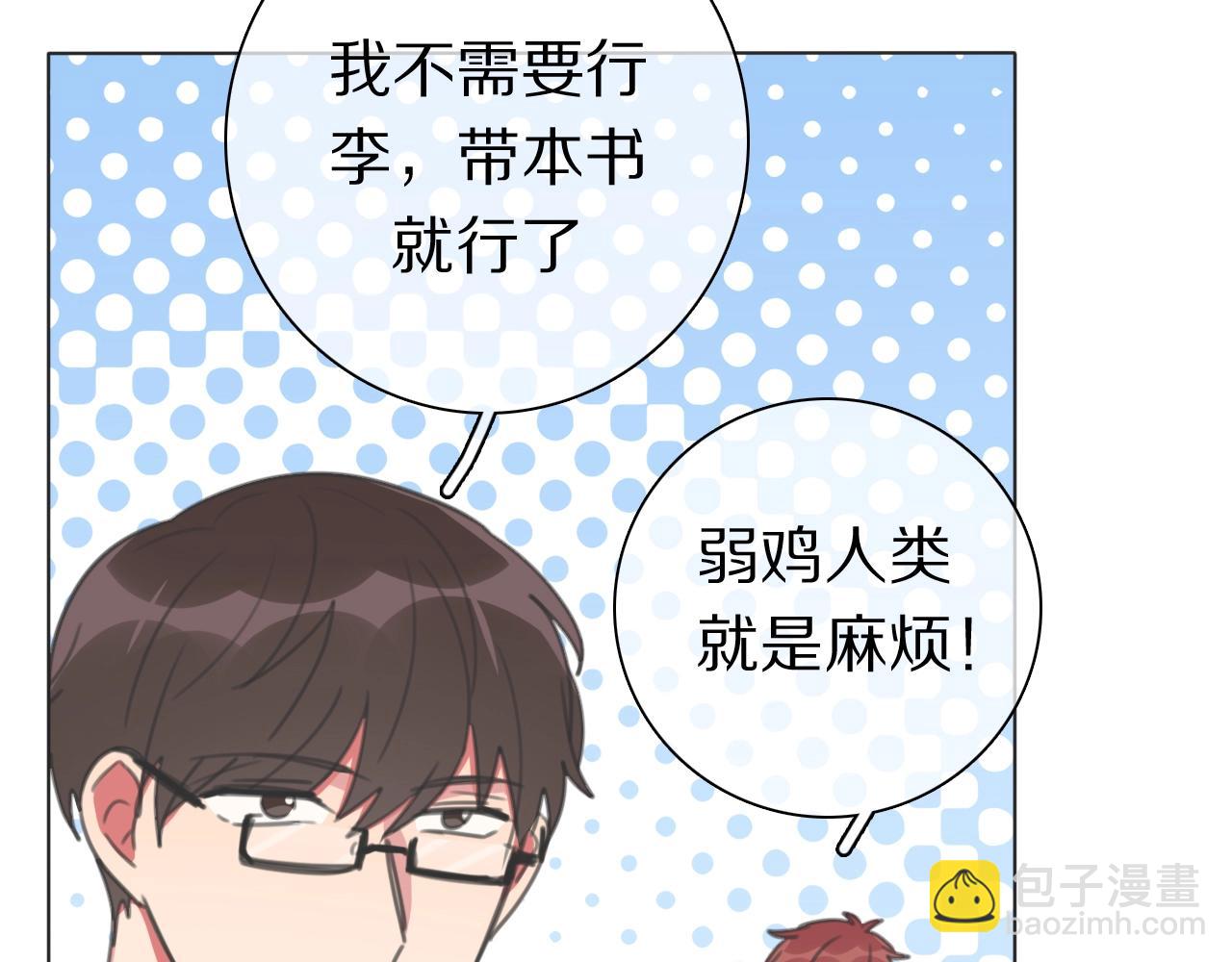 番外 暑假游记(1/3)-第37话