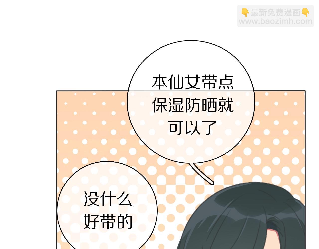 番外 暑假游记(1/3)-第37话