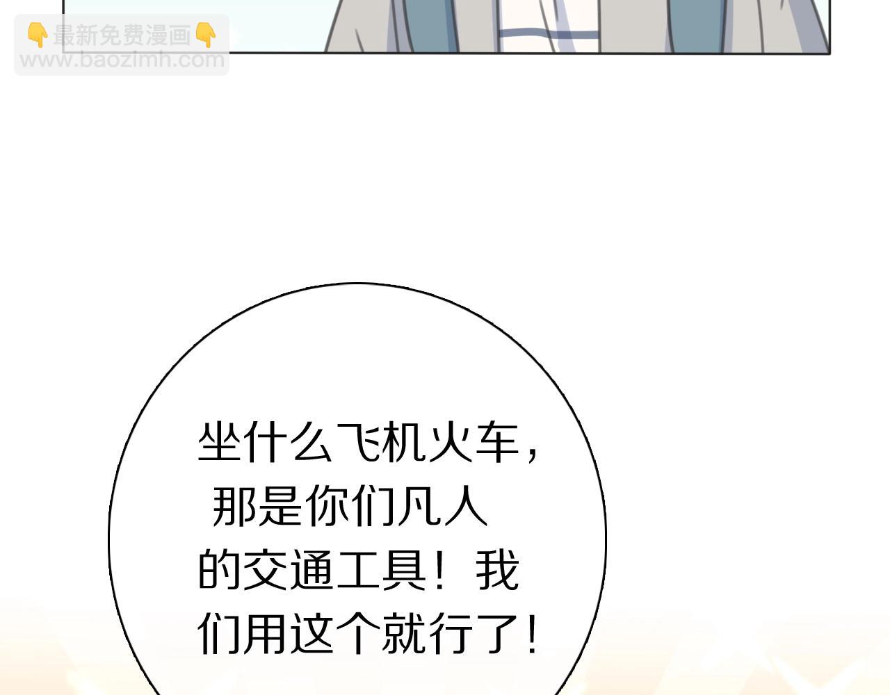 番外 暑假游记(1/3)-第37话