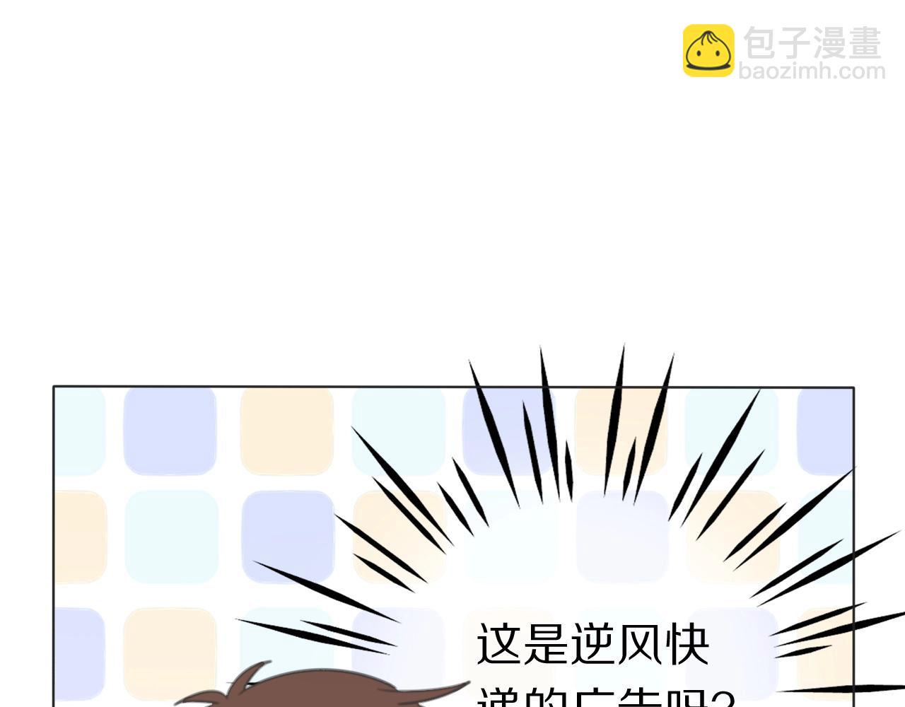 番外 暑假游记(1/3)-第37话