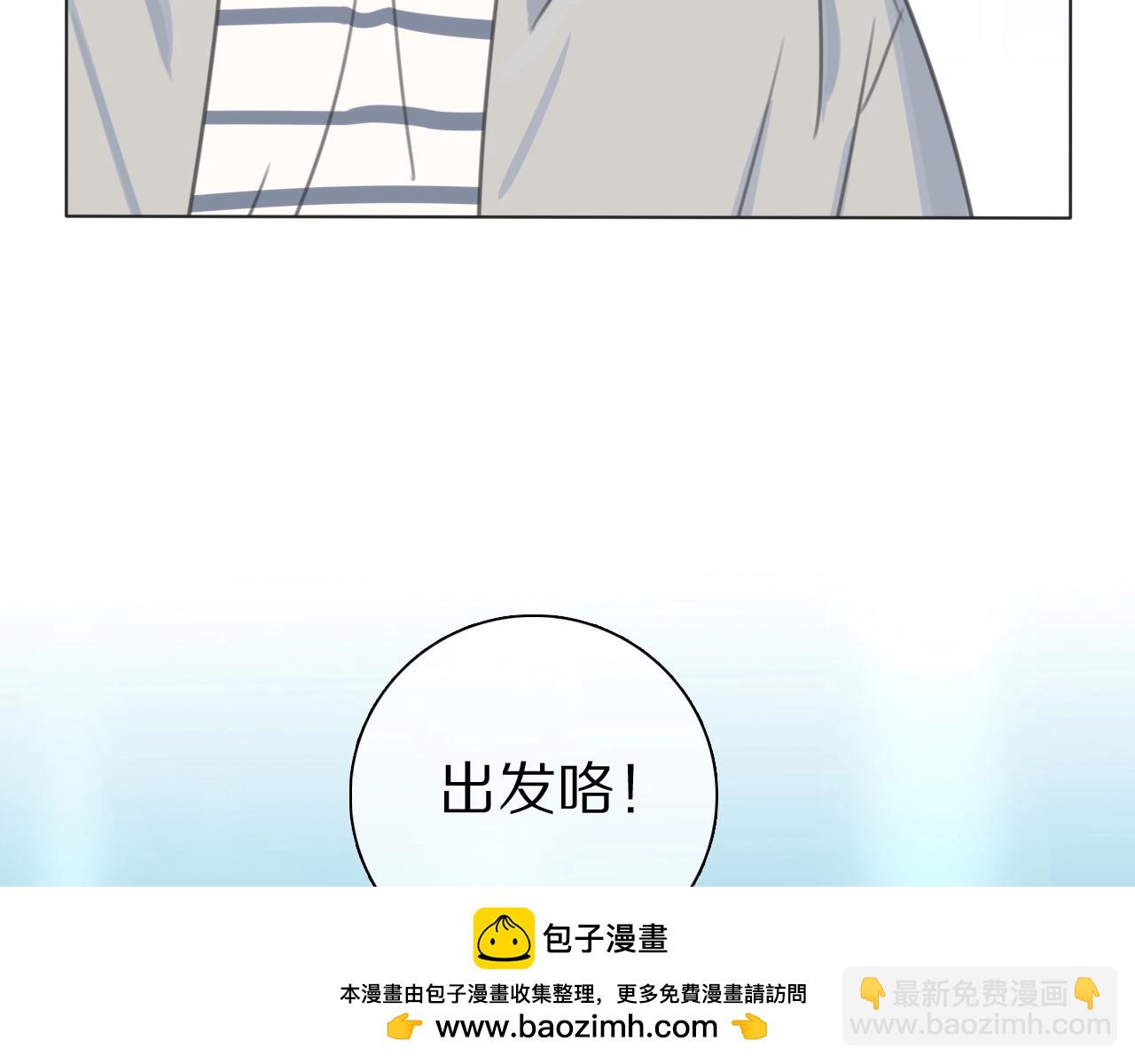 番外 暑假游记(1/3)-第37话