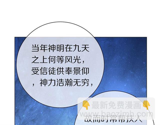 第38话 完结篇 回神界(1/3)-第41话