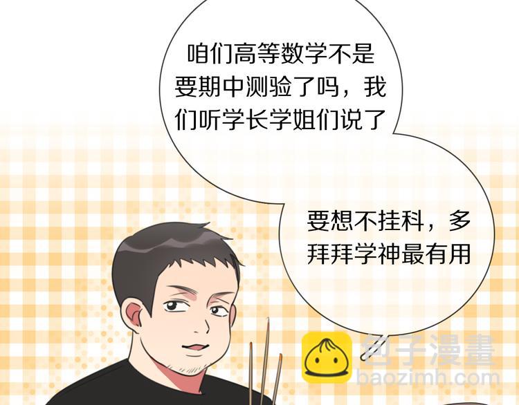 第4话 学神登场(1/3)-第5话