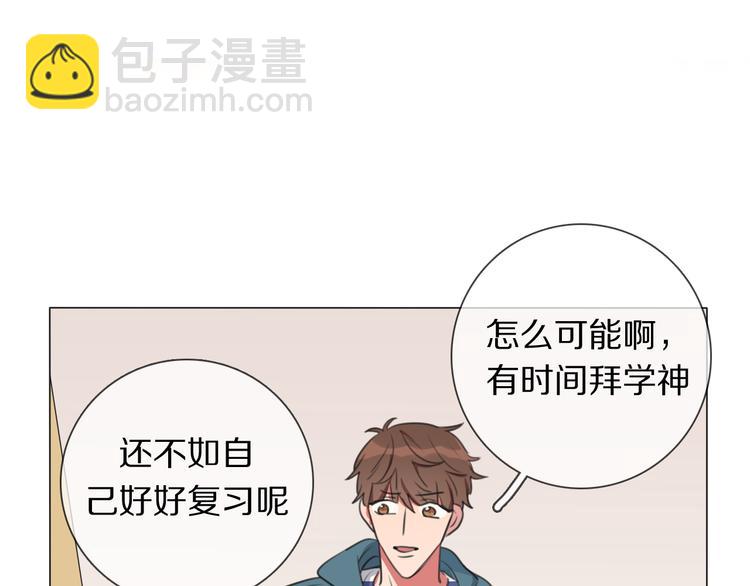 第4话 学神登场(1/3)-第5话