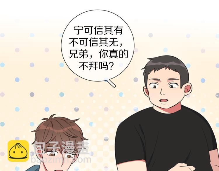 第4话 学神登场(1/3)-第5话