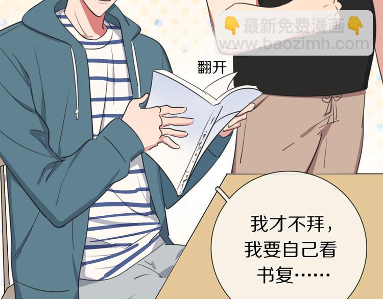 第4话 学神登场(1/3)-第5话