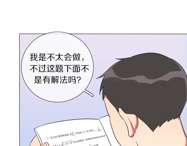 第4话 学神登场(1/3)-第5话