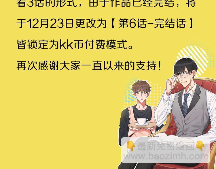 【作品转单点付费通知】-第39话