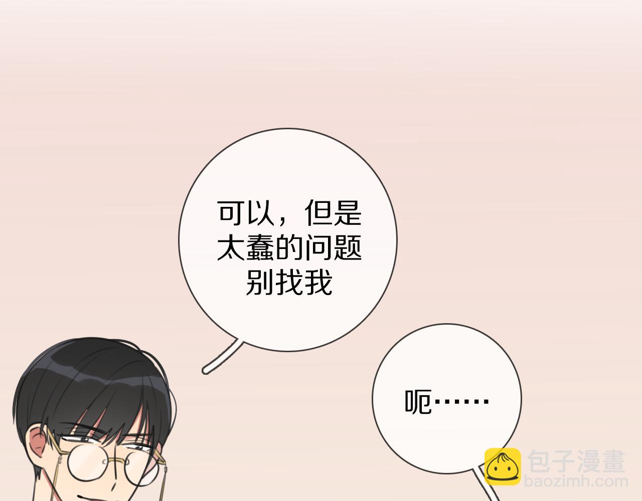 第6话 狐仙姐姐(1/3)-第7话