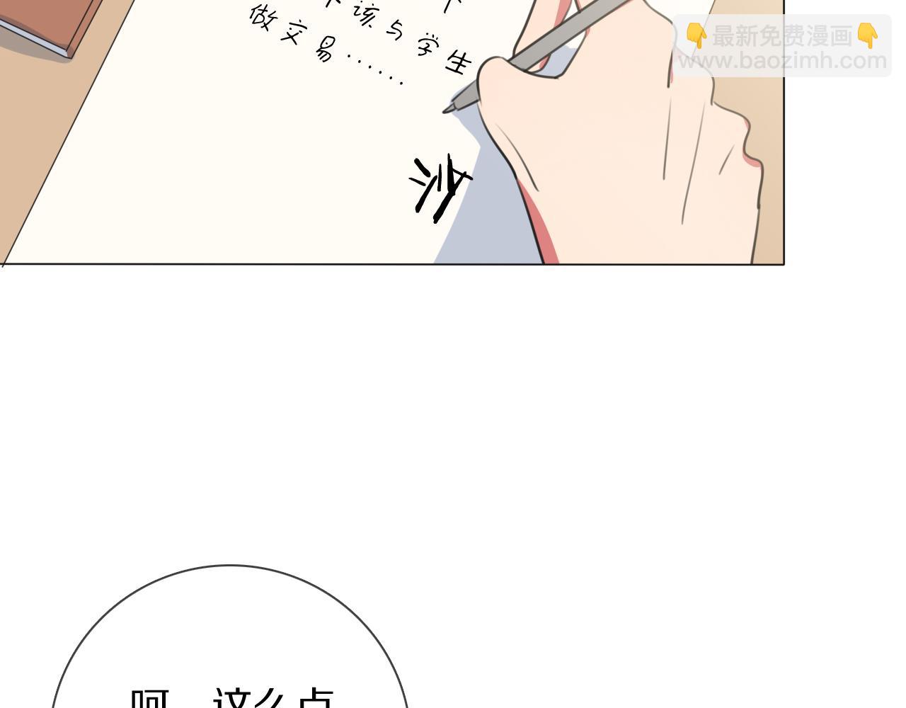 第6话 狐仙姐姐(1/3)-第7话