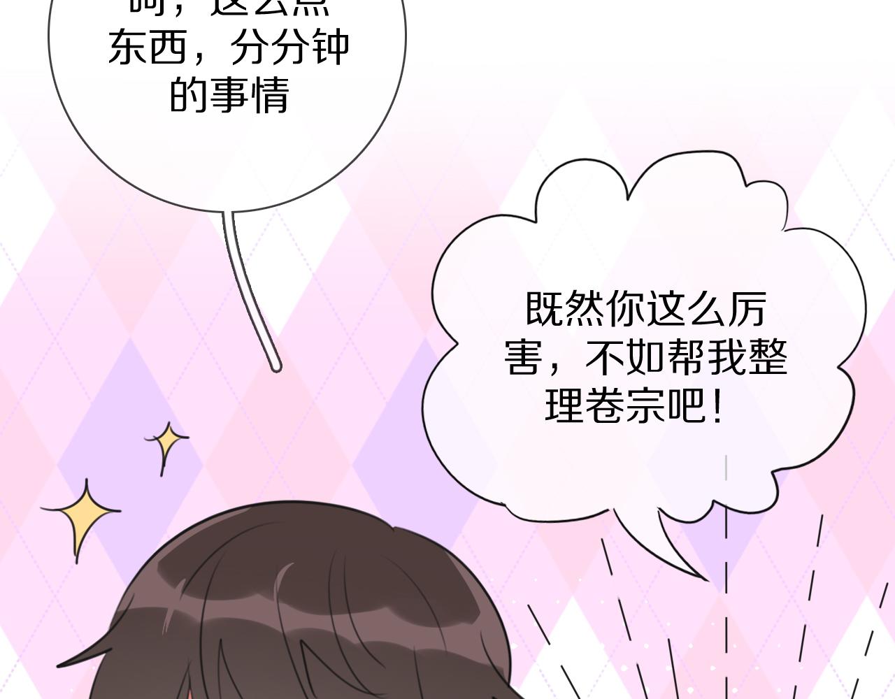 第6话 狐仙姐姐(1/3)-第7话