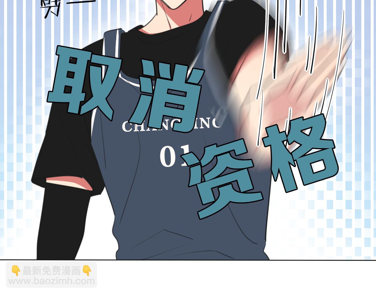 第8话 你吃醋了？(1/3)-第9话